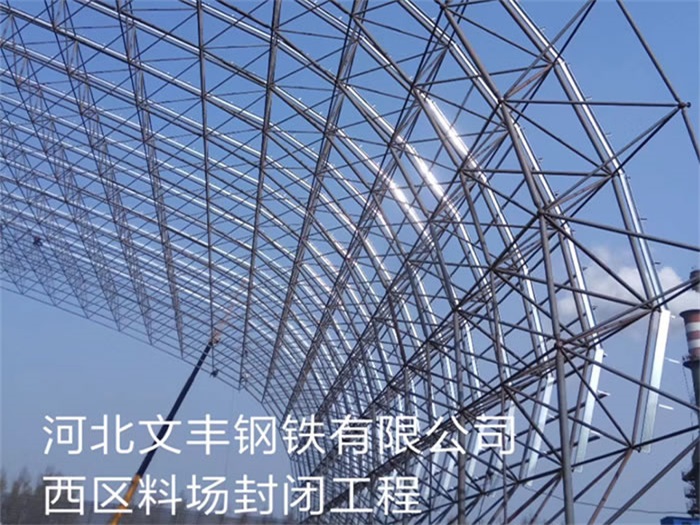 德阳网架钢结构工程有限公司